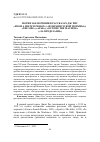 Научная статья на тему 'МОТИВ ЗАКЛЮЧЕНИЯ В РАССКАЗАХ ДЖ. РИС «FROM A FRENCH PRISON» («ИЗ ФРАНЦУЗСКОЙ ТЮРЬМЫ»), «THE SIDI» («АРАБ»), «OUTSIDE THE MACHINE» («ЗА ПРЕДЕЛАМИ»)'