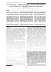 Научная статья на тему 'Мотивационная мобильность как составляющая функциональной структуры произвольного управления двигательной деятельностью'