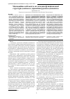 Научная статья на тему 'Мотивационная мобильность как составляющая функциональной структуры произвольного управления двигательной деятельностью'