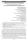 Научная статья на тему 'МОТИВАЦИОННАЯ СОСТАВЛЯЮЩАЯ ФИЗИЧЕСКОЙ ПОДГОТОВКИ СОТРУДНИКОВ ОРГАНОВ ВНУТРЕННИХ ДЕЛ РОССИЙСКОЙ ФЕДЕРАЦИИ'