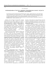 Научная статья на тему 'Мотивационная структура лексико-семантического поля «Гордость» в древнерусском языке'