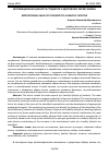 Научная статья на тему 'МОТИВАЦИОННАЯ ЦЕННОСТЬ СТУДЕНТОВ К ЗДОРОВОМУ ОБРАЗУ ЖИЗНИ'