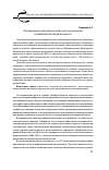 Научная статья на тему 'Мотивационно-смысловая основа участия молодежи в добровольческой деятельности'