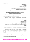 Научная статья на тему 'МОТИВАЦИОННОЕ ПЛАНИРОВАНИЕ И СИСТЕМА ПЛАНИРОВАНИЯ МОТИВАЦИИ'