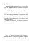 Научная статья на тему 'Мотивационные возможности неоднонаправленных глаголов движения в методике преподавания русского языка как иностранного'