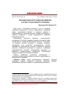 Научная статья на тему 'Мотивационный фактор гендерной асимметрии в органах государственного управления'