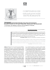 Научная статья на тему 'Мотивация абитуриентов 2015 года при поступлении в Нижегородскую государственную медицинскую академию'