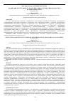 Научная статья на тему 'МОТИВАЦИЯ ДЕСТРУКТИВНОГО КОММУНИКАТИВНОГО ПОВЕДЕНИЯ ПОДРОСТКОВ В СОЦИАЛЬНЫХ СЕТЯХ'