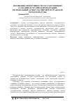 Научная статья на тему 'Мотивация эффективности государственных служащих в Российской Федерации: региональный аспект (на примере Курганской городской Думы)'