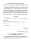 Научная статья на тему 'Мотивация государственно-частного партнёрства в сфере сохранения и использования недвижимых объектов историко-культурного наследия'