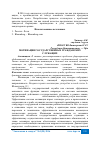 Научная статья на тему 'МОТИВАЦИЯ ГОСУДАРСТВЕННЫХ ГРАЖДАНСКИХ СЛУЖАЩИХ'