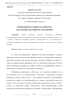 Научная статья на тему 'МОТИВАЦИЯ И ДУХОВНОСТЬ ЛИЧНОСТИ КАК ПРЕДМЕТ НАУЧНЫХ ИССЛЕДОВАНИЙ'