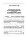 Научная статья на тему 'Мотивация и качество жизни при невротических и личностных расстройствах'