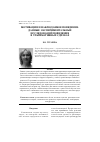 Научная статья на тему 'Мотивация и наблюдаемое поведение: данные экспериментальных исследований поведения в ультимативных сделках'