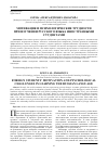 Научная статья на тему 'МОТИВАЦИЯ И ПСИХОЛОГИЧЕСКИЕ ТРУДНОСТИ ПРИ ИЗУЧЕНИИ РУССКОГО ЯЗЫКА ИНОСТРАННЫМИ СТУДЕНТАМИ'