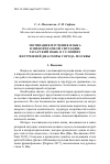 Научная статья на тему 'Мотивация изучения языка в миноритарной ситуации: татарский язык в условиях внутренней диаспоры города Москвы'