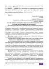 Научная статья на тему 'МОТИВАЦИЯ К УЧЕБНОЙ ДЕЯТЕЛЬНОСТИ СТУДЕНТОВ НА ОСНОВЕ ОБУЧАЮЩЕЙ СРЕДЫ MOODLE'