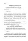 Научная статья на тему 'МОТИВАЦИЯ КАК ЭЛЕМЕНТ ТИПОЛОГИИ ЛИЧНОСТИ ТЕРРОРИСТА'