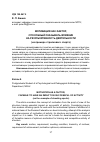 Научная статья на тему 'Мотивация как Фактор, способный оказывать влияние на результативность деятельности (на примере стрелкового спорта)'