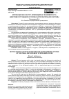 Научная статья на тему 'МОТИВАЦИЯ, КАК ФАКТОР, ВЛИЯЮЩИЙ НА ПРАВОМЕРНОСТЬ ДЕЙСТВИЙ СОТРУДНИКОВ УГОЛОВНО-ИСПОЛНИТЕЛЬНОЙ СИСТЕМЫ'