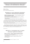 Научная статья на тему 'МОТИВАЦИЯ КАК СТИЛЬ УПРАВЛЕНИЯ СОВРЕМЕННОГО РУКОВОДИТЕЛЯ ОБРАЗОВАТЕЛЬНОЙ ОРГАНИЗАЦИИ'