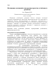 Научная статья на тему 'Мотивация компаний к внедрению практикустойчивого развития'