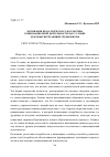 Научная статья на тему 'Мотивация педагогического коллектива к инновационной деятельности как условие здоровьесберегающей среды школы'