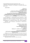 Научная статья на тему 'МОТИВАЦИЯ ПЕРСОНАЛА И СТИМУЛИРОВАНИЕ ТРУДА РАБОТНИКОВ СФЕРЫ ЗДРАВООХРАНЕНИЯ В СОВРЕМЕННОЙ РОССИИ'