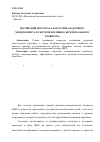 Научная статья на тему 'Мотивация персонала как основа кадрового менеджмента в системе жилищно-коммунального хозяйства'