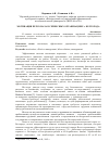 Научная статья на тему 'Мотивация персонала в сервисных организациях г. Белгорода'