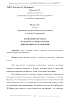 Научная статья на тему 'МОТИВАЦИЯ ПЕРСОНАЛА В СТРАНЕ НА ОСНОВЕ СИСТЕМЫ ДОБРОВОЛЬНОГО СТРАХОВАНИЯ'