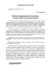 Научная статья на тему 'Мотивация предпринимательства в России: тенденции государственного регулирования от кризиса 2008 г. До настоящего времени'