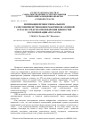 Научная статья на тему 'Мотивация профессионального самосовершенствования работников атомной отрасли средствами внедрения ценностей Госкорпорации «Росатом»'