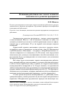 Научная статья на тему 'Мотивация работников как элемент механизма экономического развития предприятия'