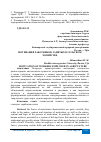 Научная статья на тему 'МОТИВАЦИЯ РАБОТНИКОВ, ЗАНЯТЫХ В СЕЛЬСКОМ ХОЗЯЙСТВЕ'