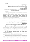 Научная статья на тему 'МОТИВАЦИЯ СОТРУДНИКОВ НА МАЛЫХ ПРЕДПРИЯТИЯХ БЫСТРОГО ПИТАНИЯ'