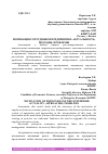 Научная статья на тему 'МОТИВАЦИЯ СОТРУДНИКОВ ПРЕДПРИЯТИЯ: АКТУАЛЬНОСТЬ, ПОДХОДЫ, ПРОБЛЕМЫ'