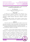 Научная статья на тему 'МОТИВАЦИЯ СОТРУДНИКОВ СОЦИАЛЬНЫХ СЛУЖБ, КАК ФАКТОР КАЧЕСТВА ОКАЗЫВАЕМЫХ УСЛУГ'