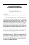 Научная статья на тему 'Мотивация студентов и психологические трудности в овладении иностранным языком'