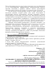 Научная статья на тему 'МОТИВАЦИЯ СТУДЕНТОВ ПРИ ВНЕДРЕНИИ КОМПЛЕКСА ГТО В ВЫСШЕМ УЧЕБНОМ ЗАВЕДЕНИИ'