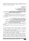 Научная статья на тему 'МОТИВАЦИЯ СТУДЕНТОВ ПРИ ВНЕДРЕНИИ КОМПЛЕКСА ГТО В ВЫСШИХ УЧЕБНЫХ ЗАВЕДЕНИЯХ'