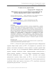 Научная статья на тему 'Мотивация в системе государственного регулирования (на примере формирования здорового образа жизни)'