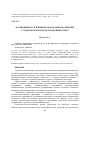 Научная статья на тему 'Мотивация вступления в брак молодежи на примере студентов-психологов: гендерный аспект'