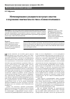 Научная статья на тему 'Мотивирование учащихся восьмых классов к изучению синтаксиса по теме «Словосочетание»'