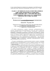 Научная статья на тему 'Мотивированность в словообразовательном калькировании крымскотатарского языка'