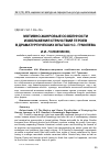 Научная статья на тему 'Мотивно-жанровые особенности изображения странствий героев в драматургических опытах Н. С. Гумилева'