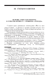 Научная статья на тему 'МОТИВЫ "ЧУДЕС БОГОМАТЕРИ" В СТИХОТВОРЕНИИ А.С. ПУШКИНА "ЛЕГЕНДА"'