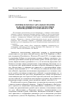 Научная статья на тему 'Мотивы и образы сакральных практик народов Сибири как фактор поэтики произведений русской литературы'