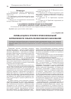 Научная статья на тему 'Мотивы и цели в структуре профессиональной направленности субъекта послевузовского образования'
