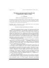 Научная статья на тему 'Мотивы и воля верховной власти России в обращениях к народу о войне'